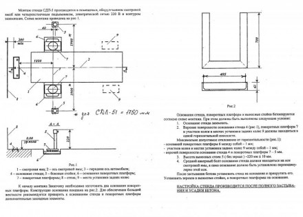 СДЛ-5 лазерное оборудование для развал схождения предназначен для диагностики и . . фото 4