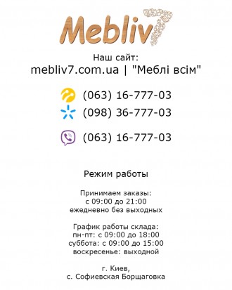Заходите на наш сайт. У нас дешевле!!!
http://mebliv7.com.ua

Размеры:
- шир. . фото 3