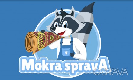 Цех по стирке ковров «Mokra spravA» предоставляет профессиональную услугу по чис. . фото 1