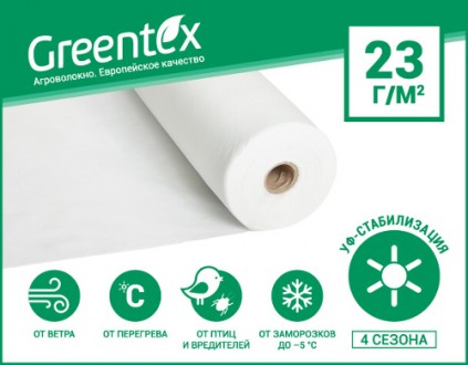 Агроволокно Greentex представляет собой легкий, дышащий, экологически чистый, не. . фото 3