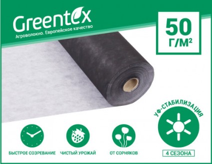 Агроволокно Greentex - легкий, дышащий, экологически чистый, нетканый полипропил. . фото 3