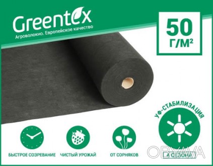Агроволокно Greentex - легкий, дышащий, экологически чистый, нетканый полипропил. . фото 1