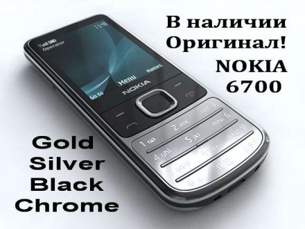Новый Nokia 6700 Оригинал! 

Nokia 6700 Оригинал Finland Hungary ! рус. меню и. . фото 2