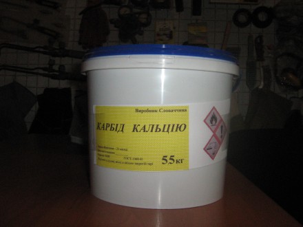 Продам карбід кальцію виробник Словаччина. Фасовка: 3,5 кг, 5,5 кг, 10 кг, 100 к. . фото 4