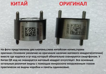 Мультипликатор Клапан форсунки Delphi Euro III и Delphi Euro IV.Delphi Euro V: н. . фото 7