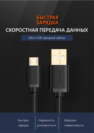 Якісний кабель USB - microUSB від виробника Ugreen для передачі даних і підключе. . фото 5