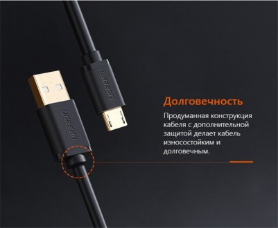 Якісний кабель USB - microUSB від виробника Ugreen для передачі даних і підключе. . фото 6