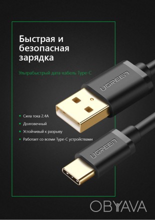 Якісний кабель USB - microUSB від виробника Ugreen для передачі даних і підключе. . фото 1