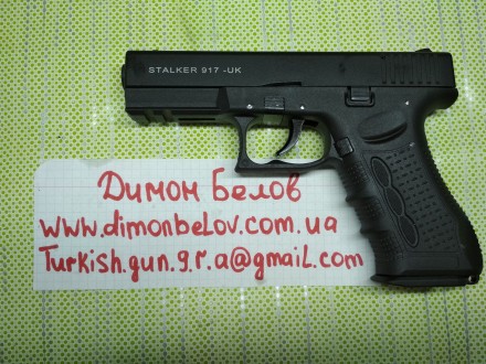 Продам стартовые пистолеты с возможностью чистки ствола,вопросы на почту turkish. . фото 5