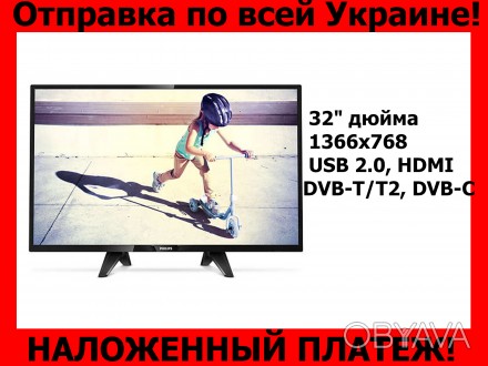 Отправка по Украине!
Всем хороших покупок!

диагональ экрана	32 дюймов (80 см. . фото 1