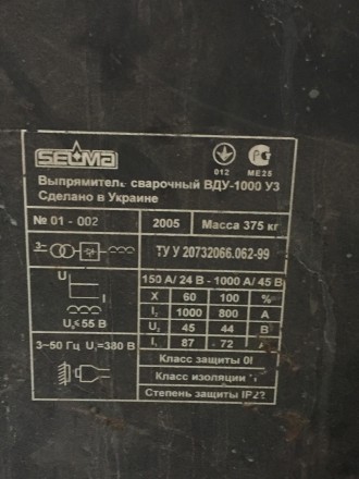Выпрямитель ВДУ-1000 предназначен для комплектации сварочных автоматов. В компле. . фото 2