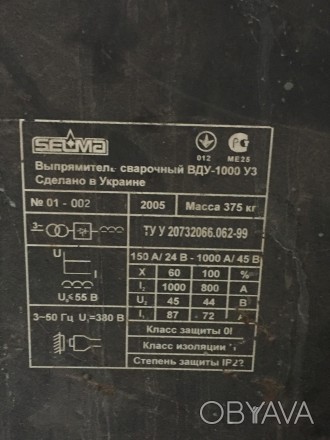 Выпрямитель ВДУ-1000 предназначен для комплектации сварочных автоматов. В компле. . фото 1