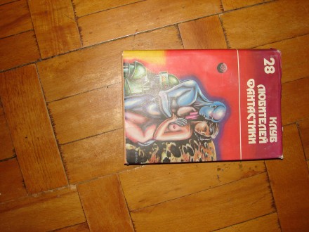 продам книги зарубежной фантастики из личной библиотеки
1.Ларри Найвен - летающ. . фото 5