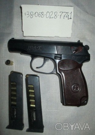 Травматический пистолет ПМ-Т – спец средство для отстрела резиновых пуль, на осн. . фото 1