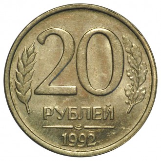 Продам ценную монету 20 рублей. В отличном состоянии. Не магнитная. Могу выслать. . фото 2