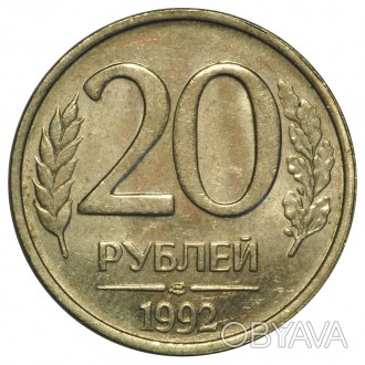 Продам ценную монету 20 рублей. В отличном состоянии. Не магнитная. Могу выслать. . фото 1