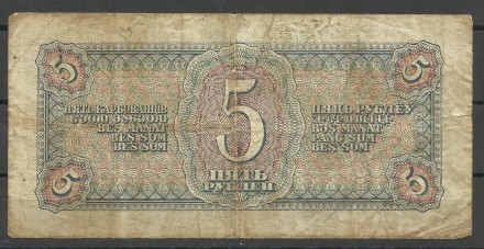 Продам 5 рублей  СССР 1938 г  серия Ен - 300 грн
состояние на фото. . фото 3