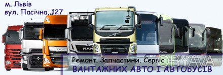 Розборка вантажних авто Man знаходиться в м. Львів компанія Сервіс-Тір активно з. . фото 1