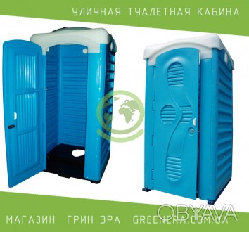 Магазин Грин Эра предлагает туалетные кабины. Туалеты-кабины мобильные производя. . фото 1