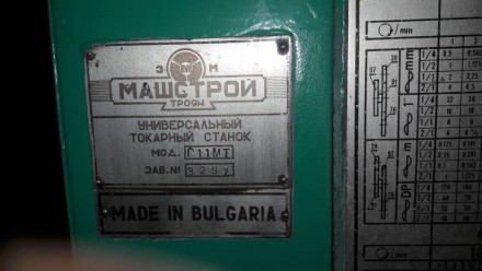 Продаю токарный С11МТ Болгарский  аналог 16К25 
Средний ремонт. Можно включить,. . фото 8