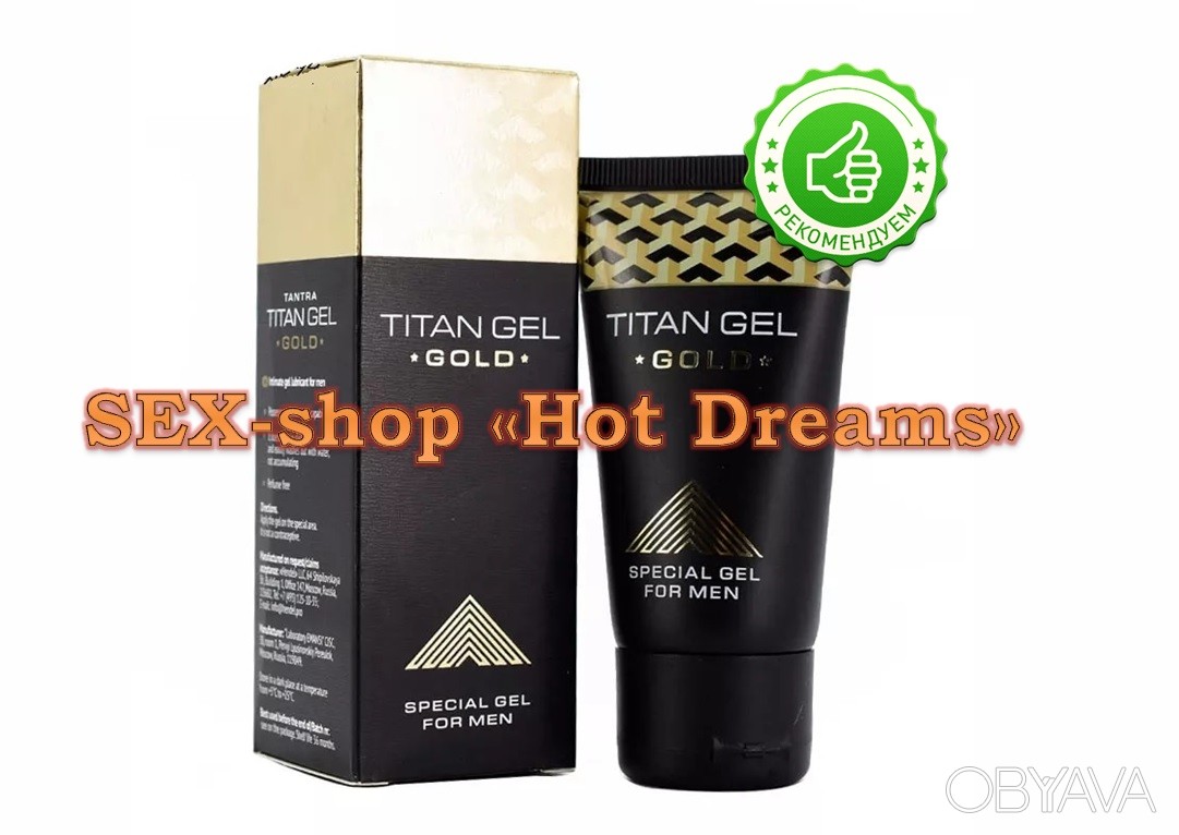 ᐈ Titan Gel Gold-самый простой метод сделать член толще и длиннее ᐈ Дніпро  399 ГРН - дошка оголошень OBYAVA.ua №2143781