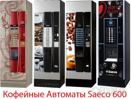 Кофейный Автомат Saeco 600