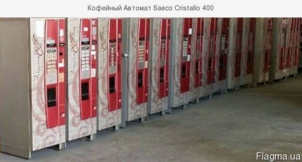 Кофейные Автоматы производства Saeco (Италия). 

В наличии и под заказ - больш. . фото 5