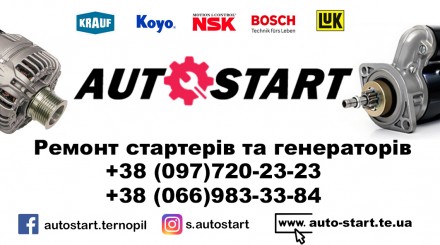 AutoStart - автосервіс що спеціалізується на ремонті Стартерів та Генераторів. В. . фото 2