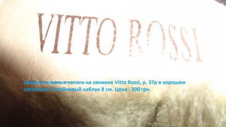 Зимние кожаные сапоги на овчинке Vitto Rossi, р. 37р.

в хорошем состоянии.  
. . фото 4