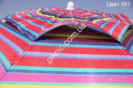 Очень красивый и функциональный зонт для защиты от палящего солнца 1,8 метра нак. . фото 1