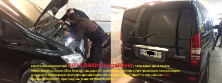 СТО в Одессе профилируется на техническом автосервисе дизельных бусов Mercedes, . . фото 11