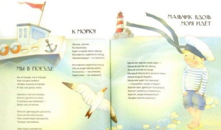 В книге замечательной поэтессы Марины Бородицкой собраны стихи для детей. Издани. . фото 5