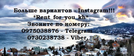 Больше вариантов Instagram - Rent_for_you_kh. 
Предлагается 3-комнатная квартир. Шатиловка. фото 8