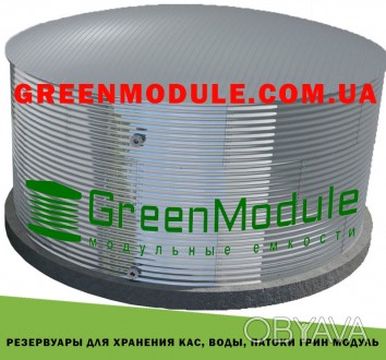 Предлагаем систему хранения высокого качества емкости Грин модуль от 18 до 4000 . . фото 1