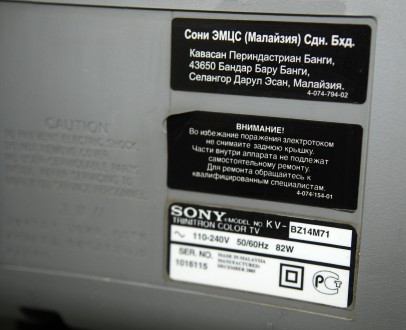 Продается Телевизор Sony Trinitron на кухню с креплением на стену.Телевизор в от. . фото 5