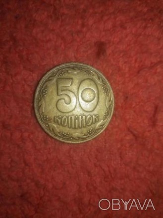 Монета 50 копеек 1992 года Состояние хорошее. . фото 1