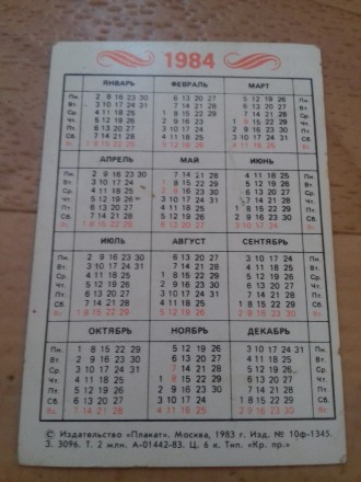 Продам в хорошем состоянии календарик Москва 1983г., размер 9.5см./6.5см.. . фото 3
