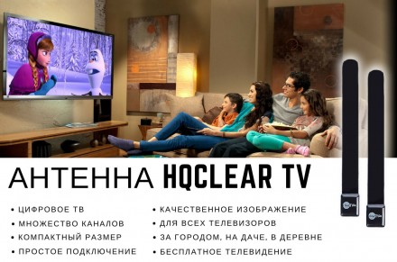 Компактная, но мощная антенна HQClear TV подарит вам качественное цифровое телев. . фото 6