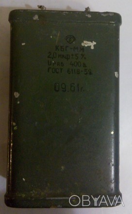Конденсатор бумажный КБГ-МН 2 мкф 500 в 1961 г.. . фото 1