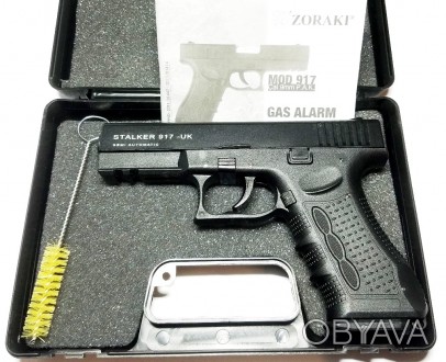 Продам стартовые пистолеты Stalker 917 (Zoraki) Розница, ОПТОМ
Производитель: A. . фото 1