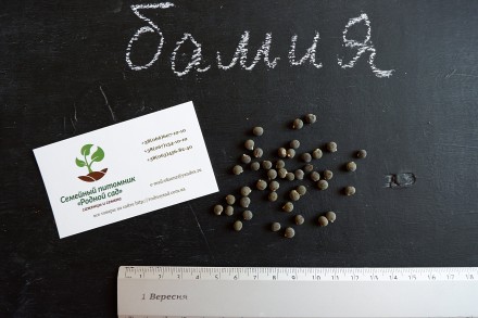 Если вы решили купить семена бамии (окры), вам придётся учесть массу факторов, и. . фото 6