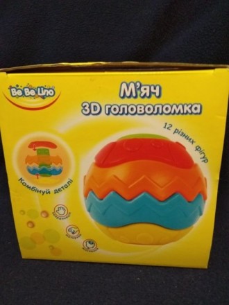Мяч-головоломка, интересная, развивающая игрушка для вашего малыша под новогодню. . фото 2
