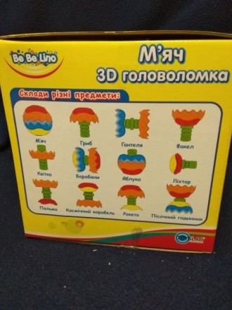 Мяч-головоломка, интересная, развивающая игрушка для вашего малыша под новогодню. . фото 3