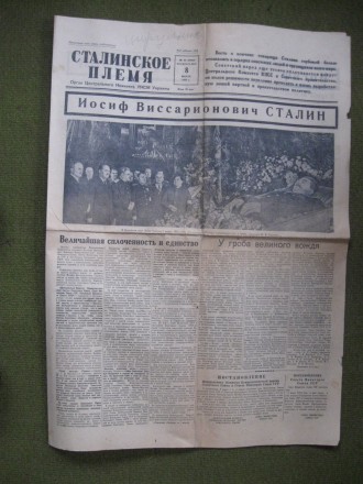 Газета 8 марта 1953 года,похороны Сталина.. . фото 2