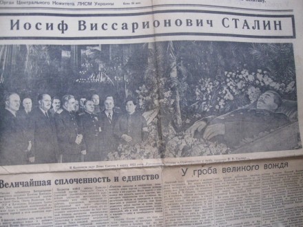Газета 8 марта 1953 года,похороны Сталина.. . фото 3