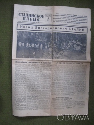 Газета 8 марта 1953 года,похороны Сталина.. . фото 1