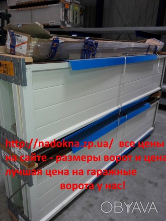 Продаем гаражные ворота по низкой цене в Кременчуге со склада от 14000 гривен. Т. . фото 1