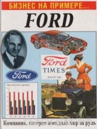 Год за годом компания Ford становилась все известнее благодаря производству фург. . фото 1