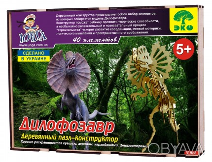 динозавр Дилофозавр 3д пазлы-конструктор в коробке лазерная резка собственное пр. . фото 1