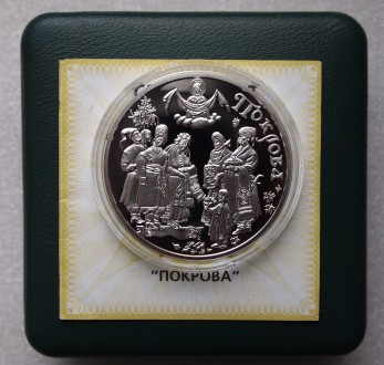 Продам монету Покрова, 10 грн. 2005г. серебро 31,1 гр. из серии "Обрядові свята . . фото 2